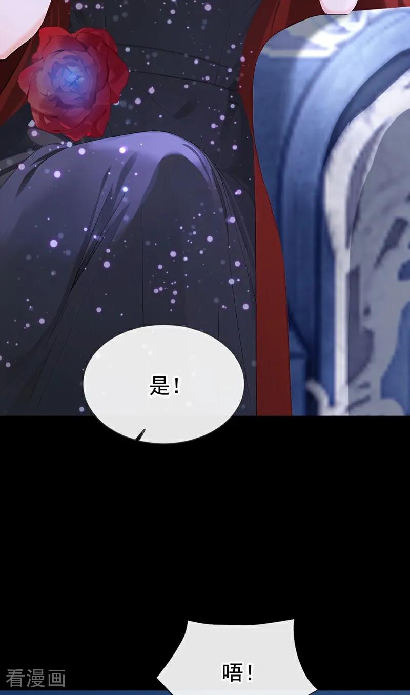 《快穿系统：反派大佬不好惹》第168话 你竟敢造次！ 第24页