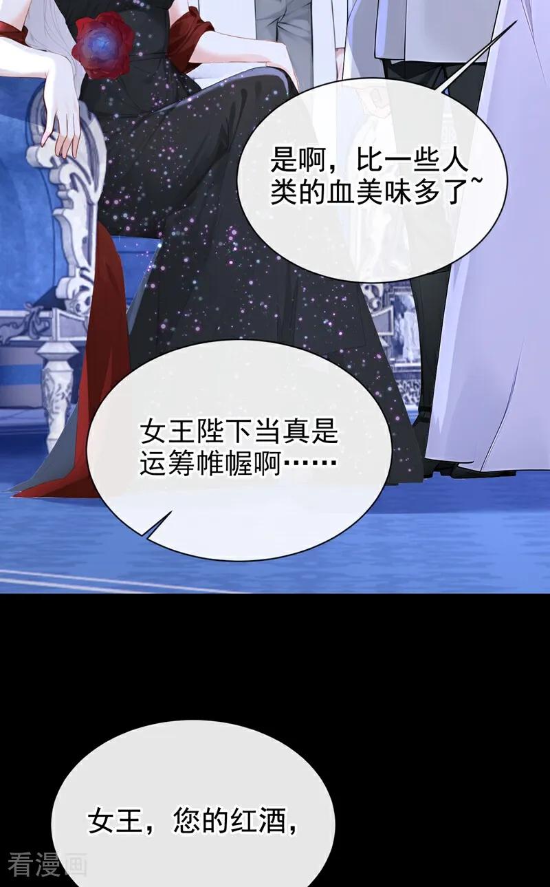 《快穿系统：反派大佬不好惹》第168话 你竟敢造次！ 第5页