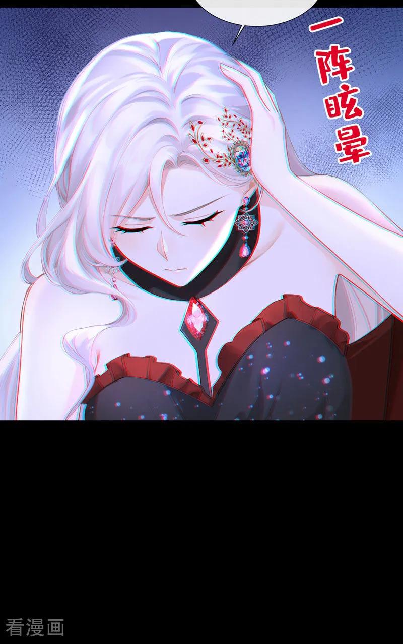 《快穿系统：反派大佬不好惹》第168话 你竟敢造次！ 第29页
