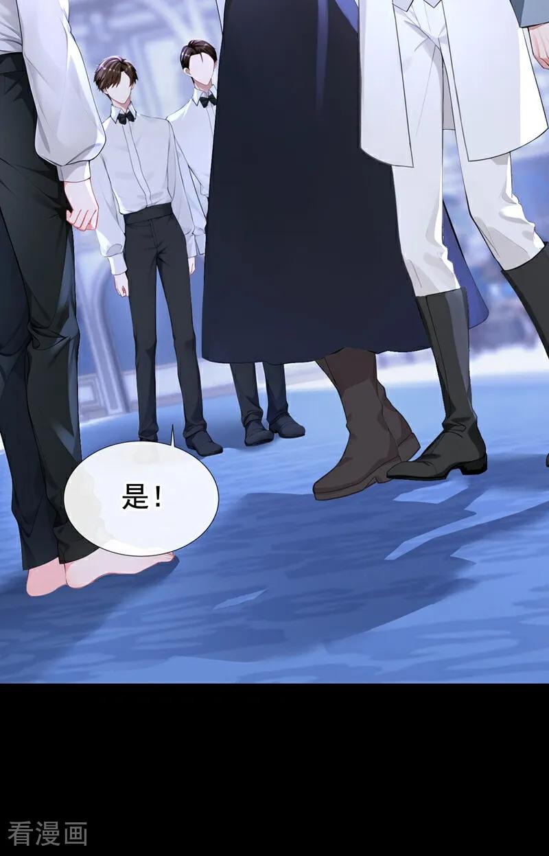 《快穿系统：反派大佬不好惹》第168话 你竟敢造次！ 第17页