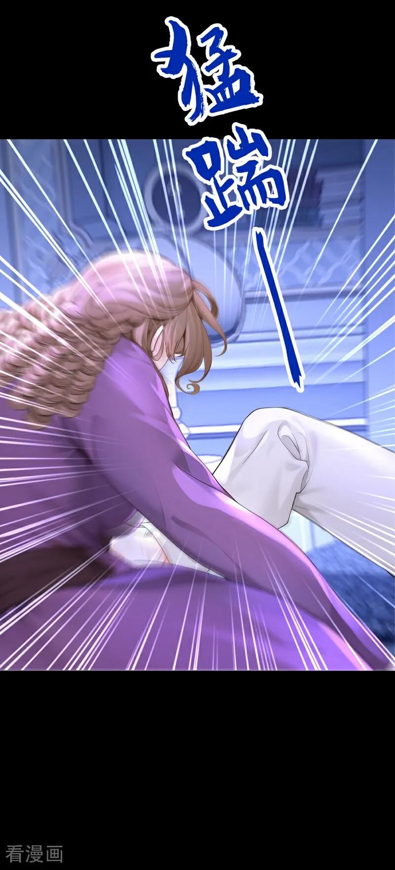 《快穿系统：反派大佬不好惹》第169话 我不会臣服的！ 第9页
