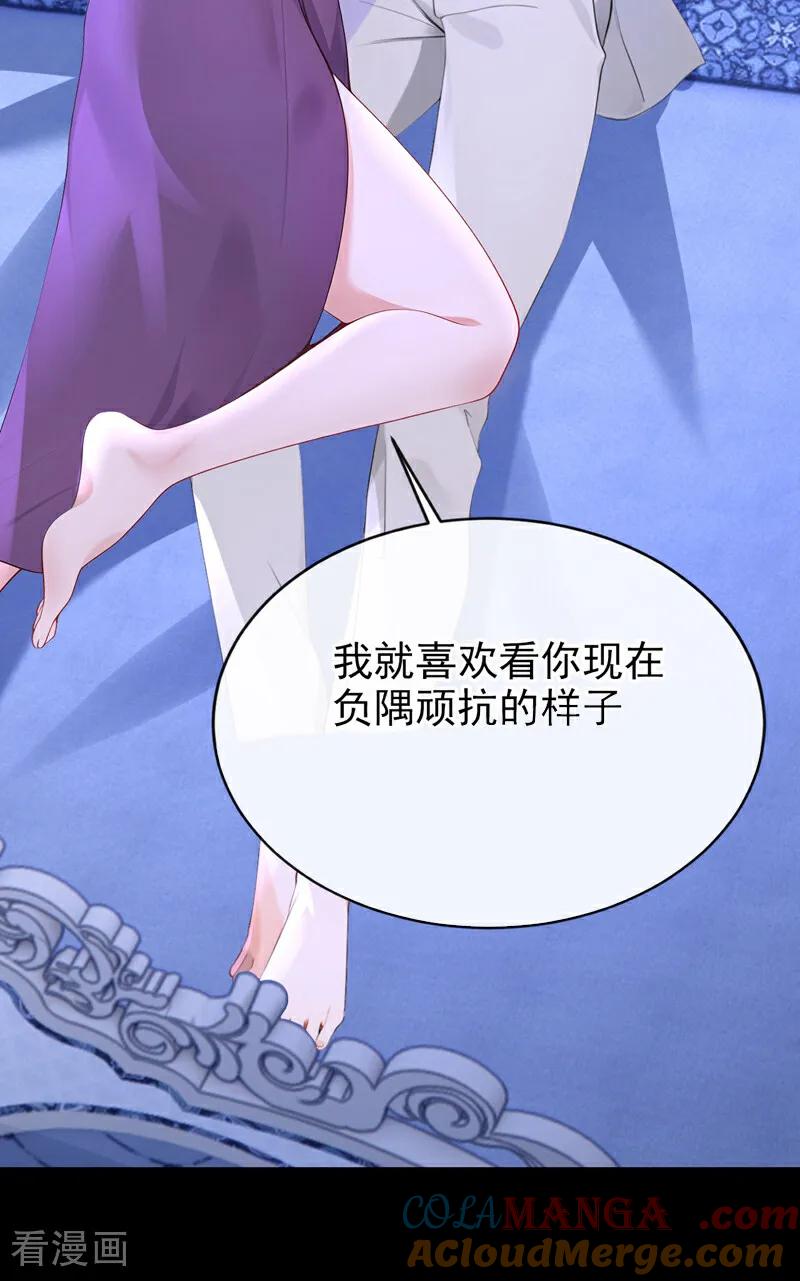 《快穿系统：反派大佬不好惹》第169话 我不会臣服的！ 第7页