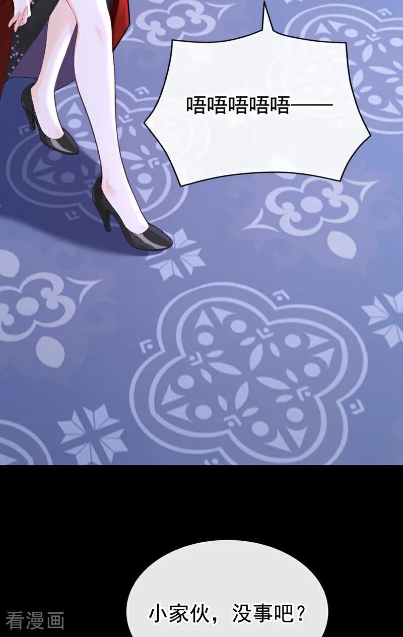 《快穿系统：反派大佬不好惹》第169话 我不会臣服的！ 第24页