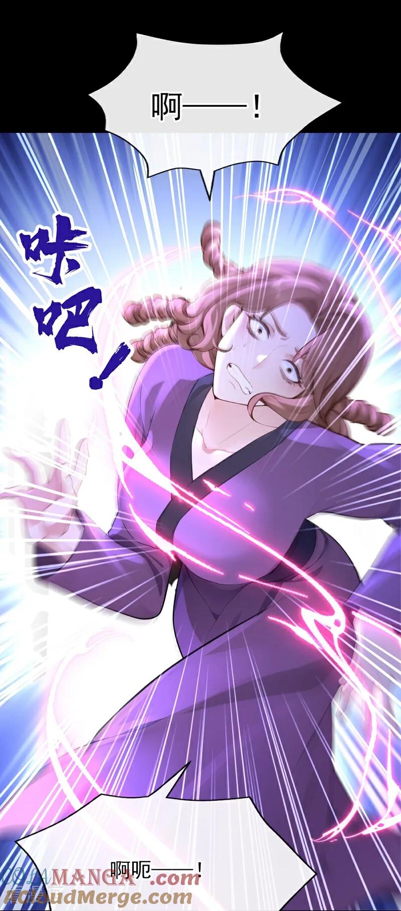 《快穿系统：反派大佬不好惹》第169话 我不会臣服的！ 第16页