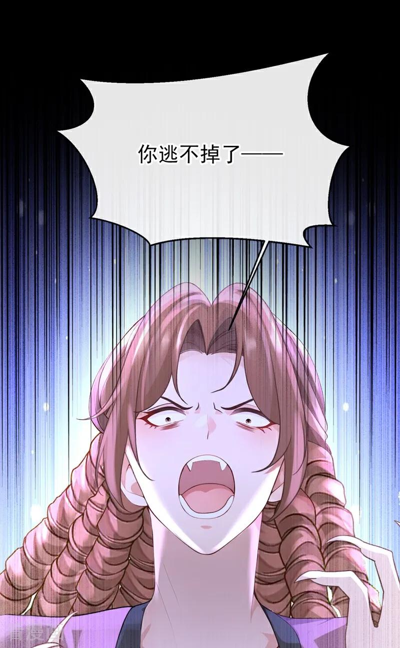 《快穿系统：反派大佬不好惹》第169话 我不会臣服的！ 第12页