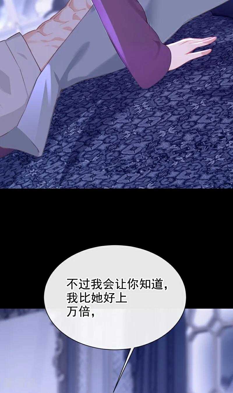 《快穿系统：反派大佬不好惹》第169话 我不会臣服的！ 第3页