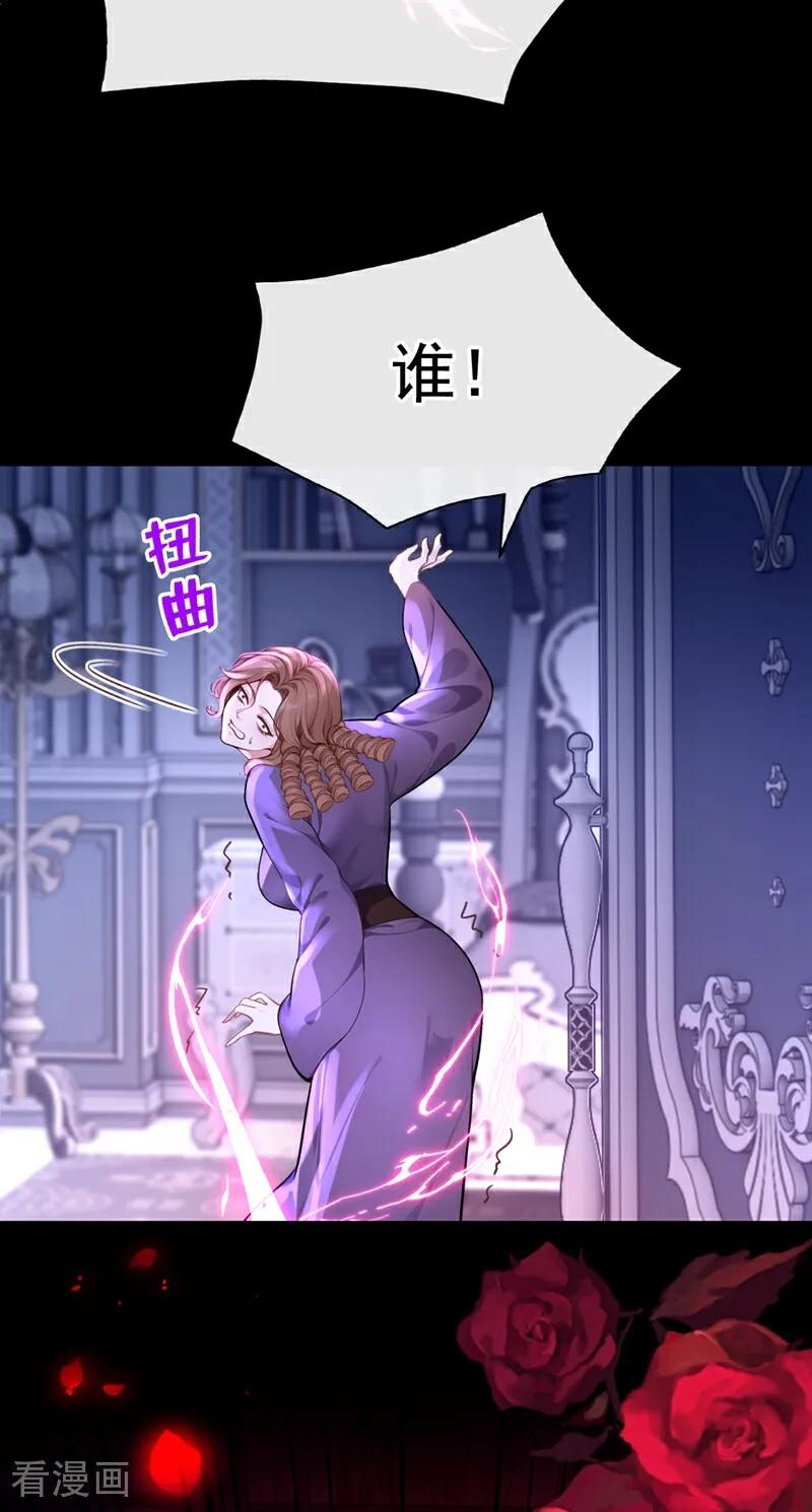 《快穿系统：反派大佬不好惹》第169话 我不会臣服的！ 第17页