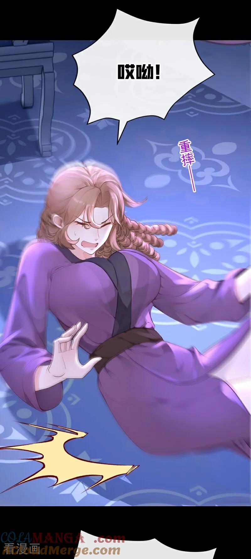 《快穿系统：反派大佬不好惹》第169话 我不会臣服的！ 第10页
