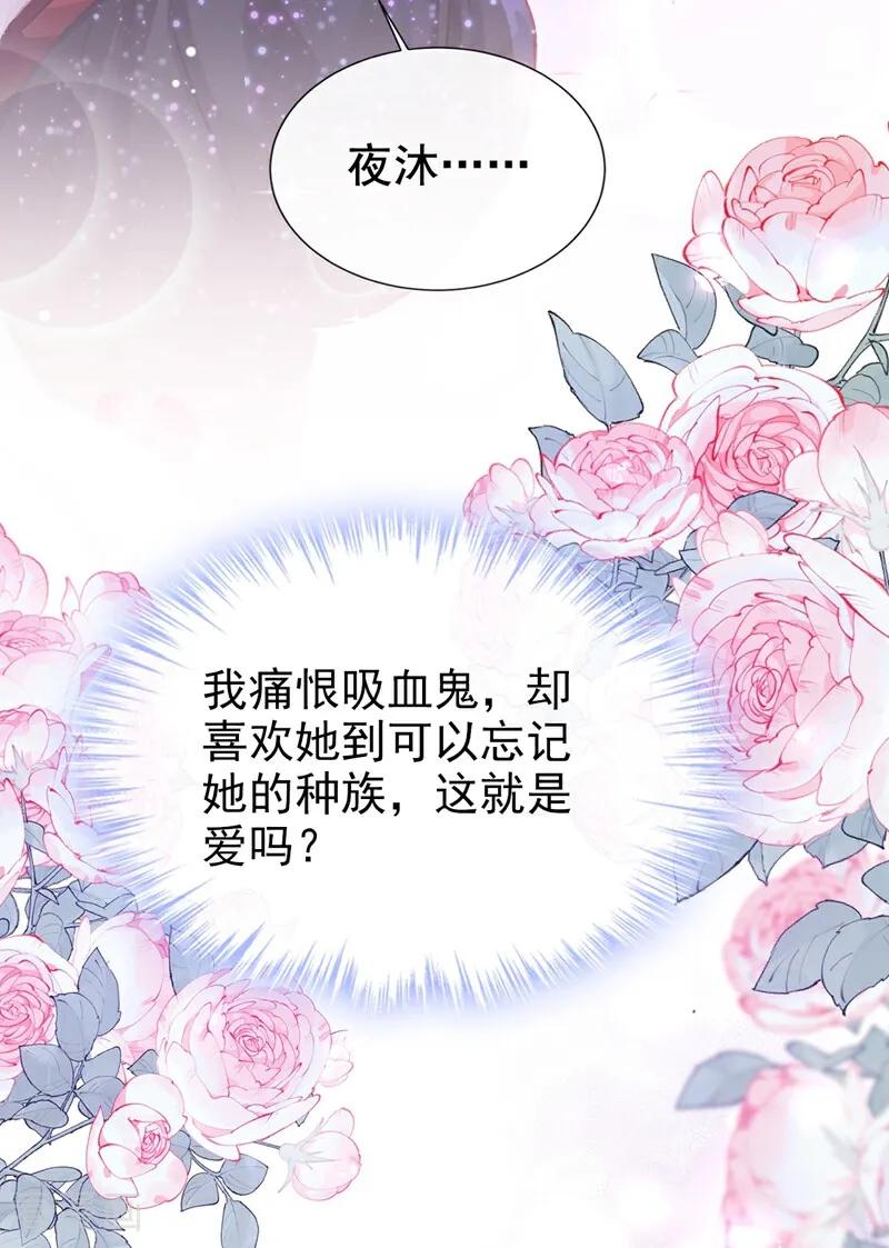 《快穿系统：反派大佬不好惹》第170话 她在我床上 第12页