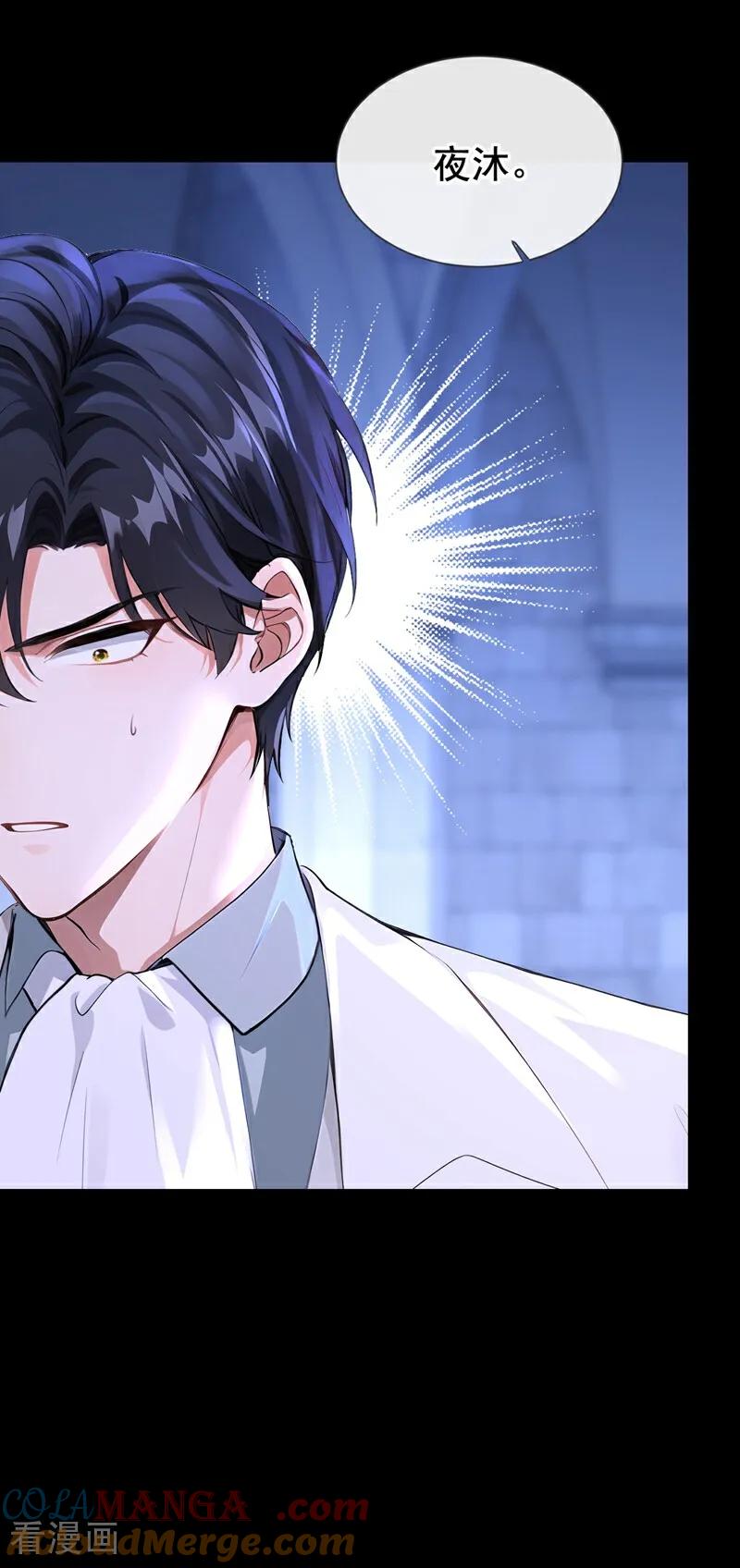 《快穿系统：反派大佬不好惹》第170话 她在我床上 第37页