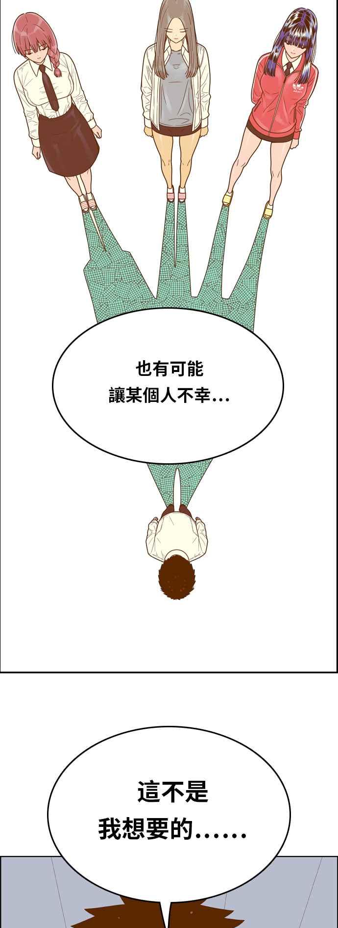 《我的保镳女友》[第175话] 心之所向 2 第27页