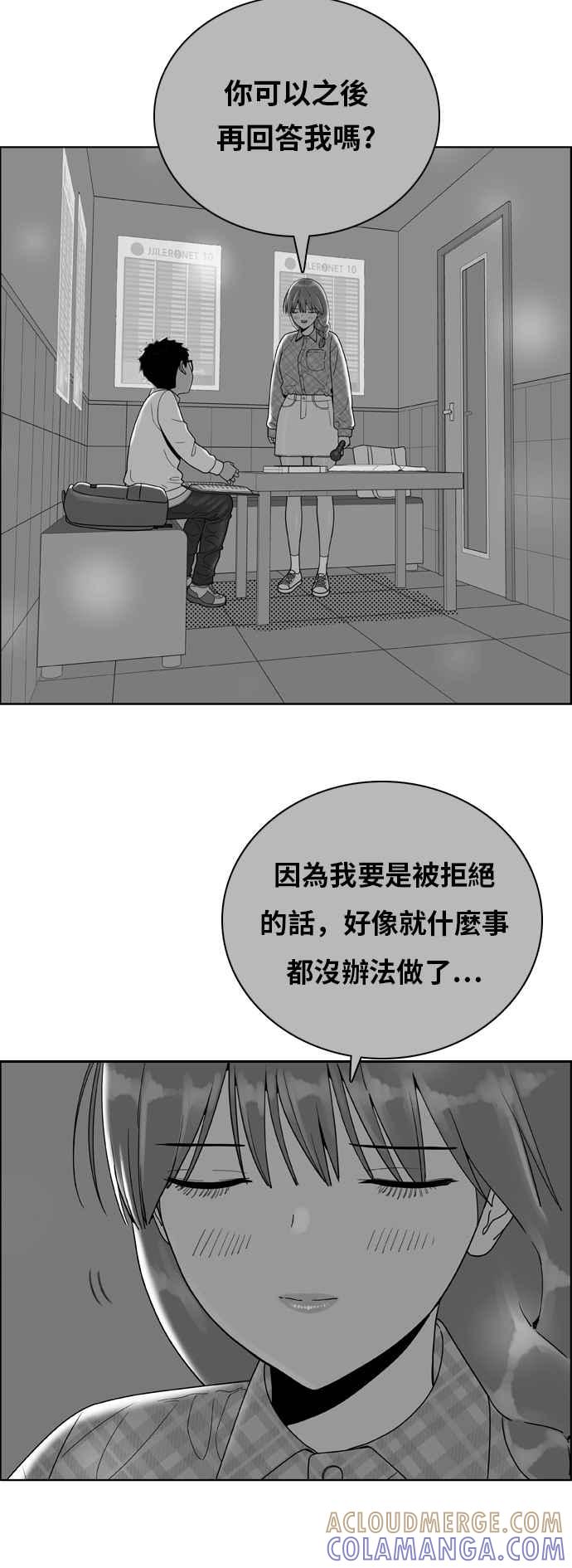 《我的保镳女友》[第175话] 心之所向 2 第22页