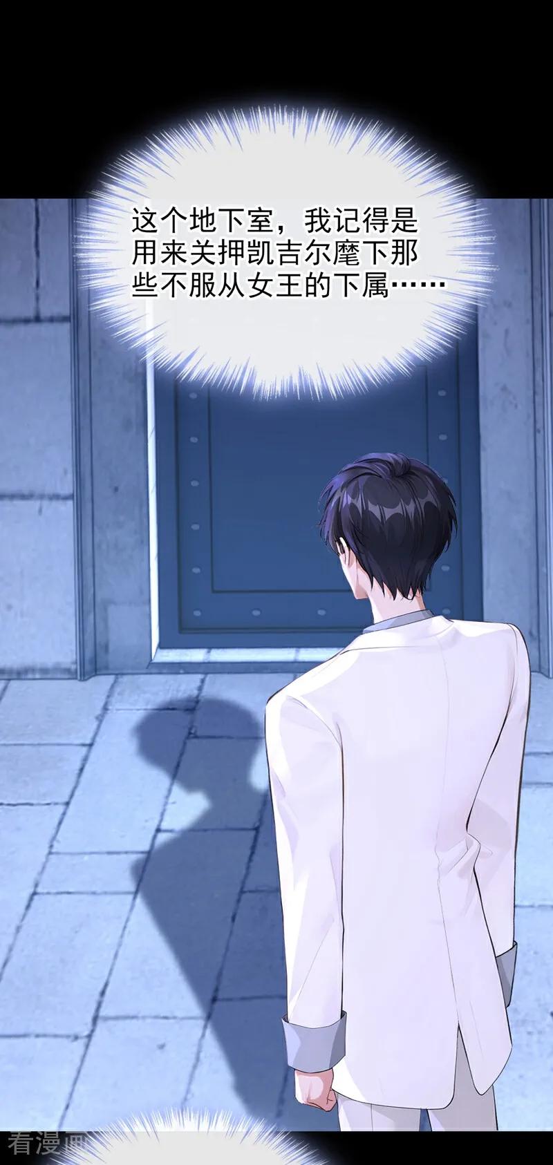 《快穿系统：反派大佬不好惹》第170话 她在我床上 第32页