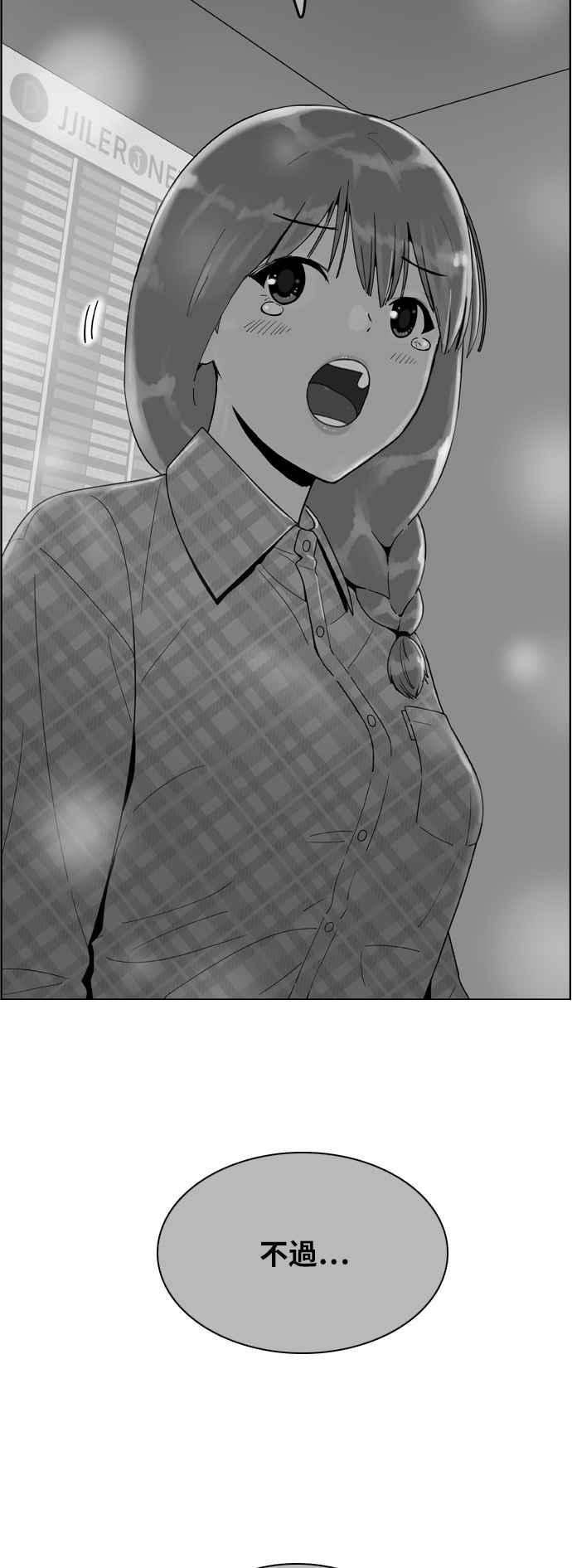 《我的保镳女友》[第175话] 心之所向 2 第21页