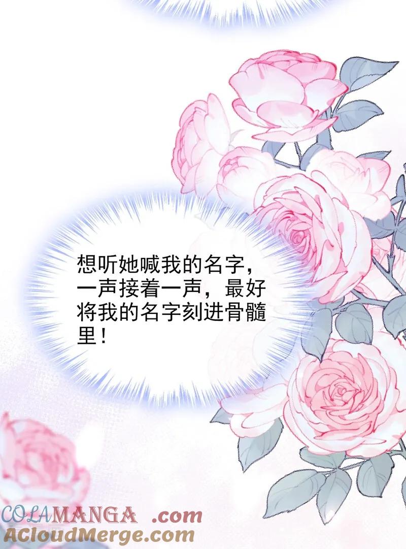 《快穿系统：反派大佬不好惹》第170话 她在我床上 第10页