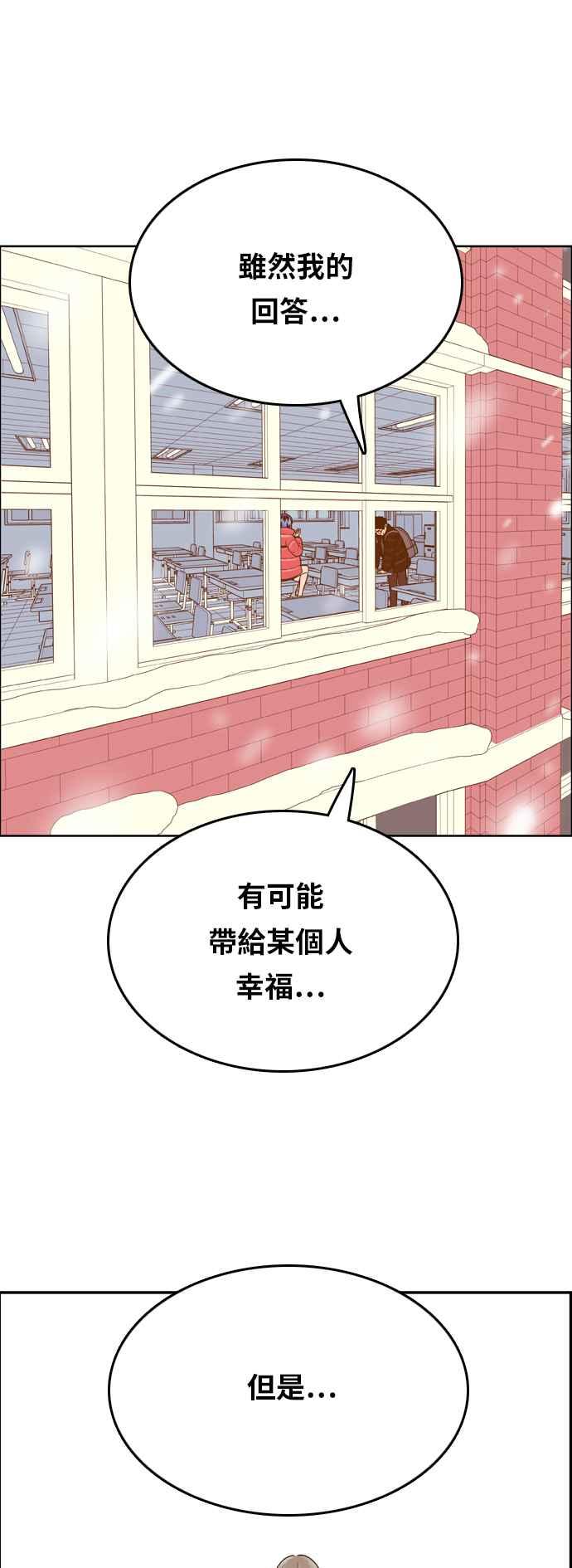 《我的保镳女友》[第175话] 心之所向 2 第26页