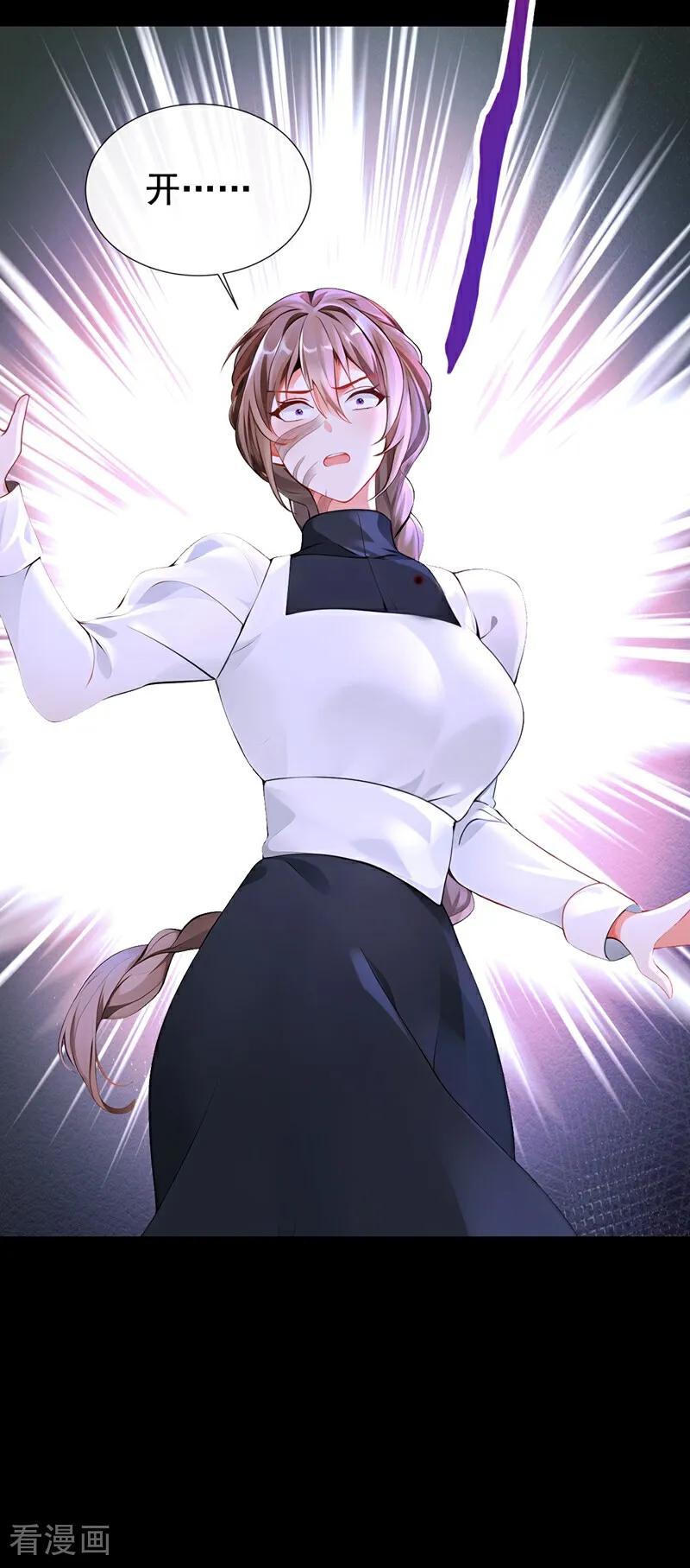 《快穿系统：反派大佬不好惹》第170话 她在我床上 第45页