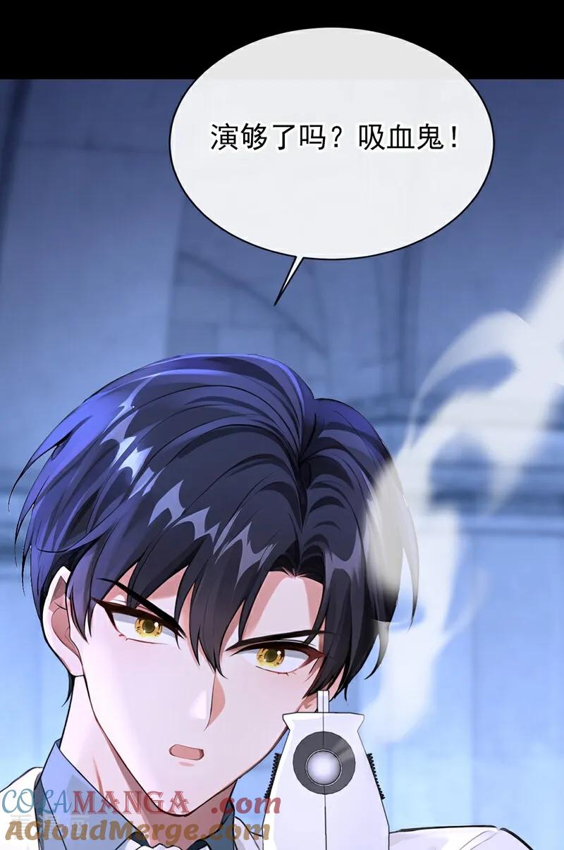 《快穿系统：反派大佬不好惹》第170话 她在我床上 第46页