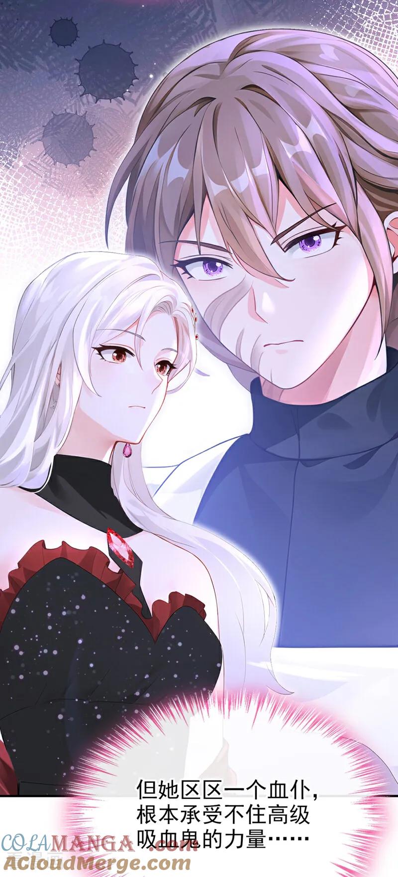 《快穿系统：反派大佬不好惹》第170话 她在我床上 第49页