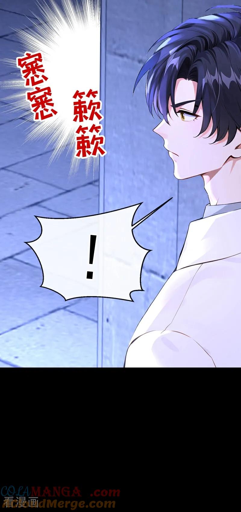 《快穿系统：反派大佬不好惹》第170话 她在我床上 第31页