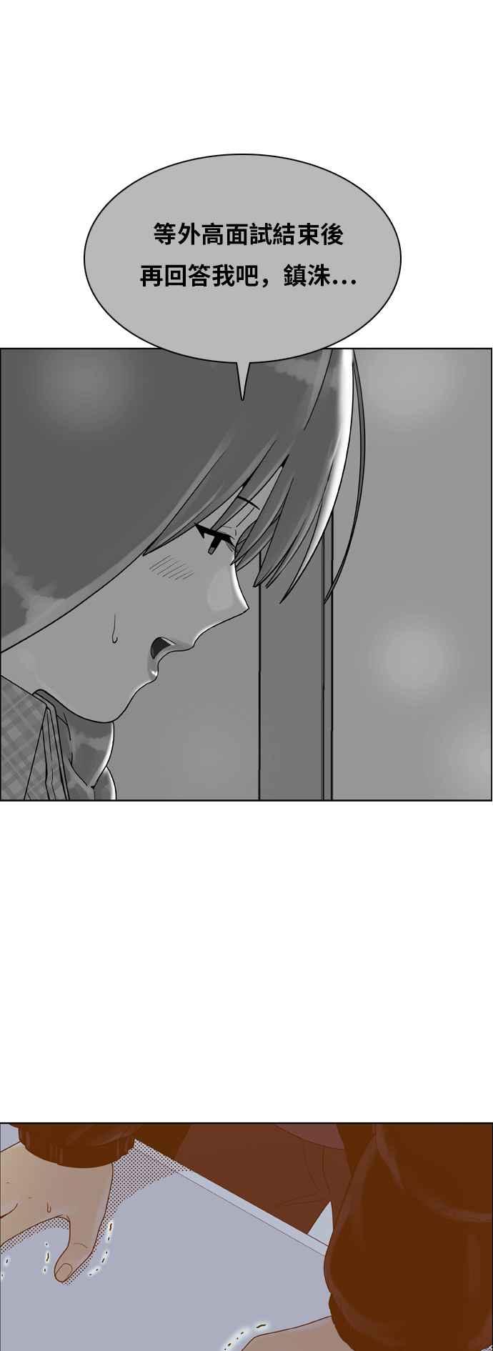 《我的保镳女友》[第175话] 心之所向 2 第23页