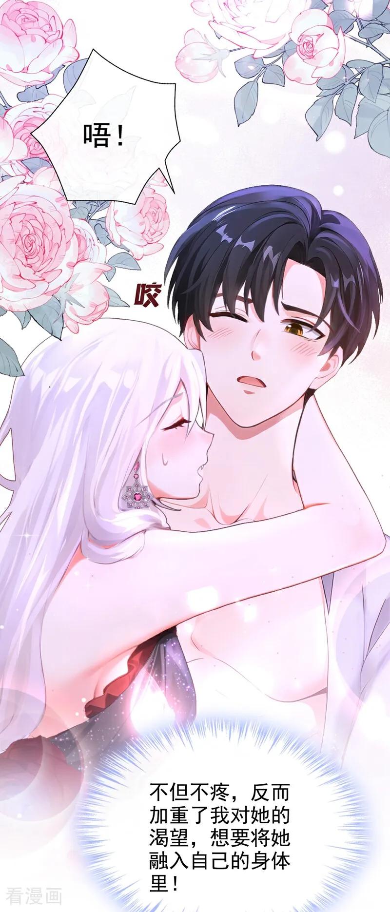 《快穿系统：反派大佬不好惹》第170话 她在我床上 第9页