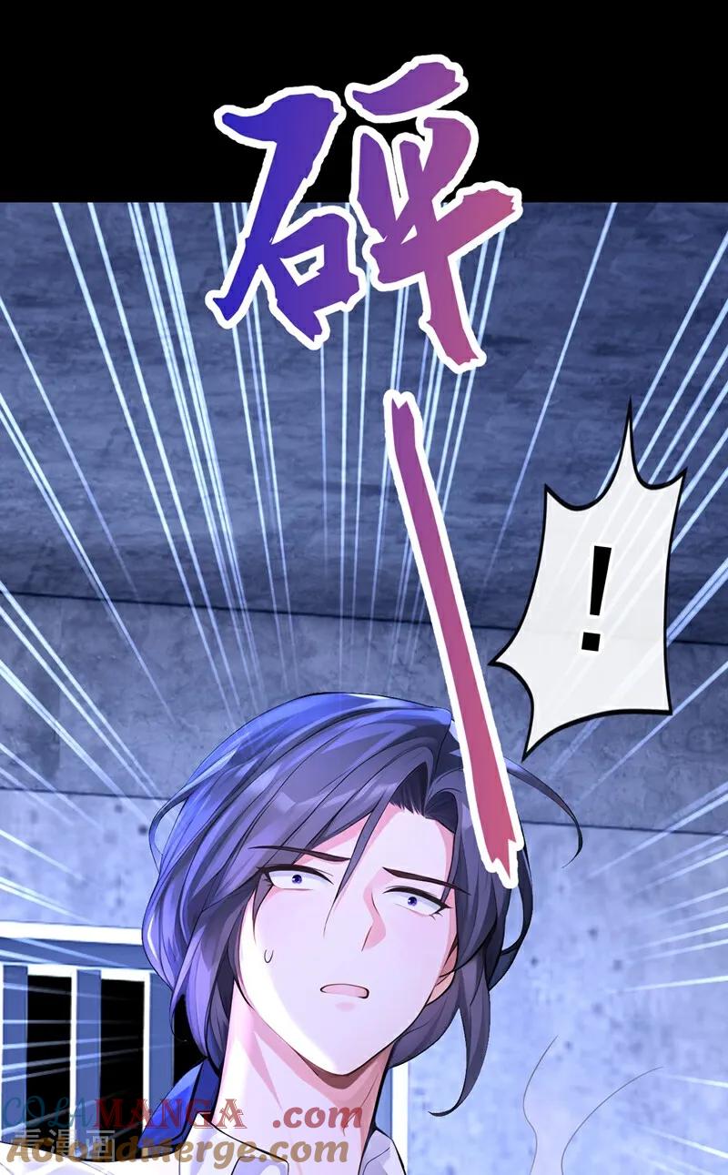 《快穿系统：反派大佬不好惹》第170话 她在我床上 第25页