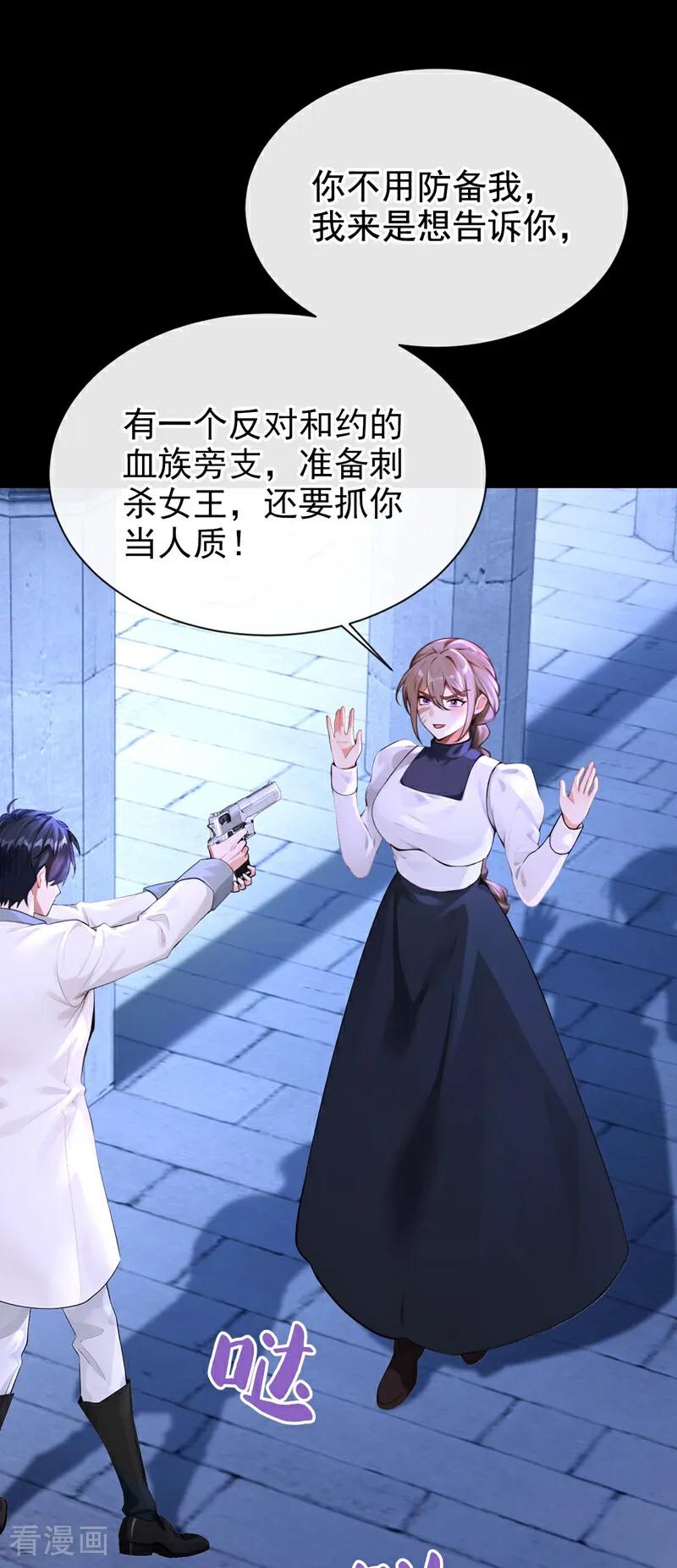 《快穿系统：反派大佬不好惹》第170话 她在我床上 第42页