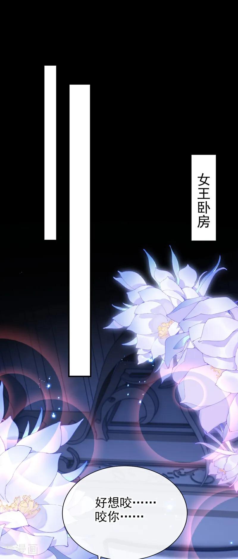 《快穿系统：反派大佬不好惹》第170话 她在我床上 第2页