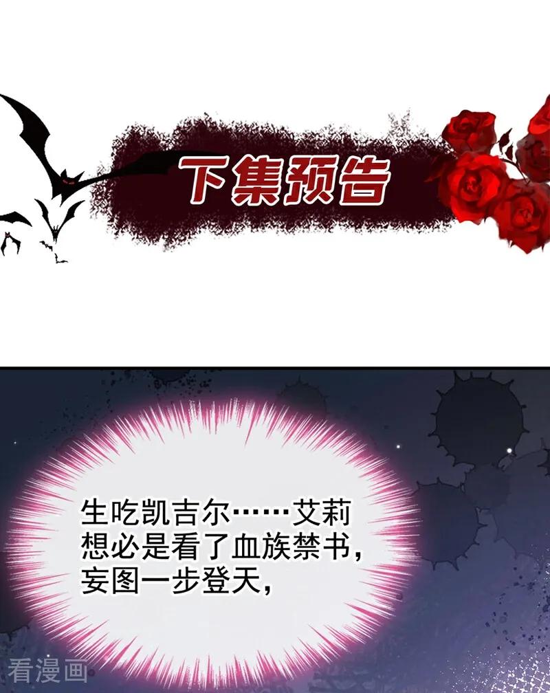 《快穿系统：反派大佬不好惹》第170话 她在我床上 第48页
