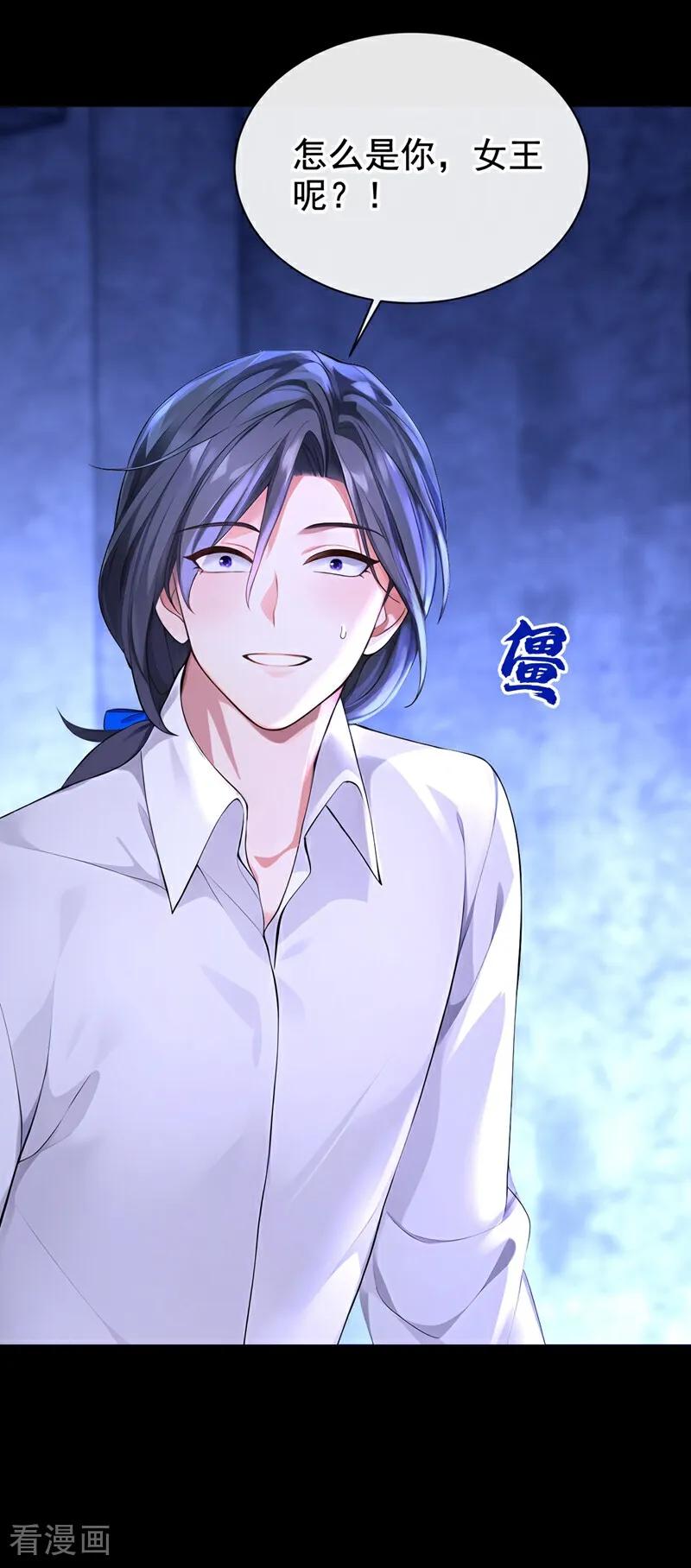 《快穿系统：反派大佬不好惹》第170话 她在我床上 第21页