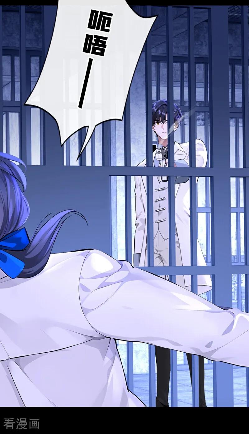 《快穿系统：反派大佬不好惹》第170话 她在我床上 第27页