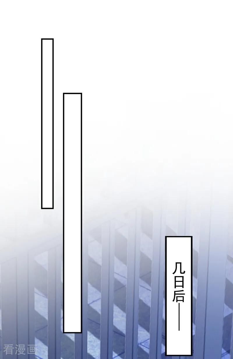 《快穿系统：反派大佬不好惹》第170话 她在我床上 第15页