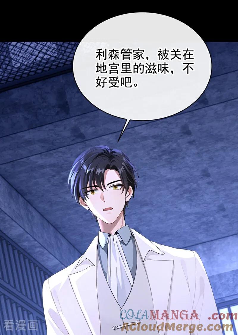 《快穿系统：反派大佬不好惹》第170话 她在我床上 第19页
