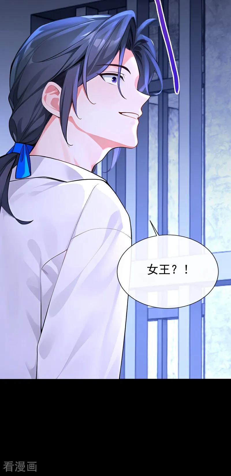 《快穿系统：反派大佬不好惹》第170话 她在我床上 第18页