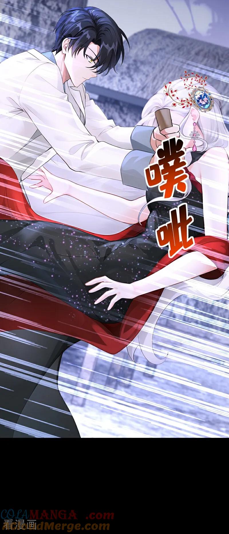 《快穿系统：反派大佬不好惹》第172话 我终于要报仇了！ 第25页