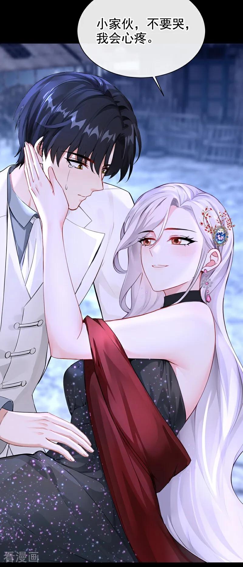 《快穿系统：反派大佬不好惹》第172话 我终于要报仇了！ 第33页