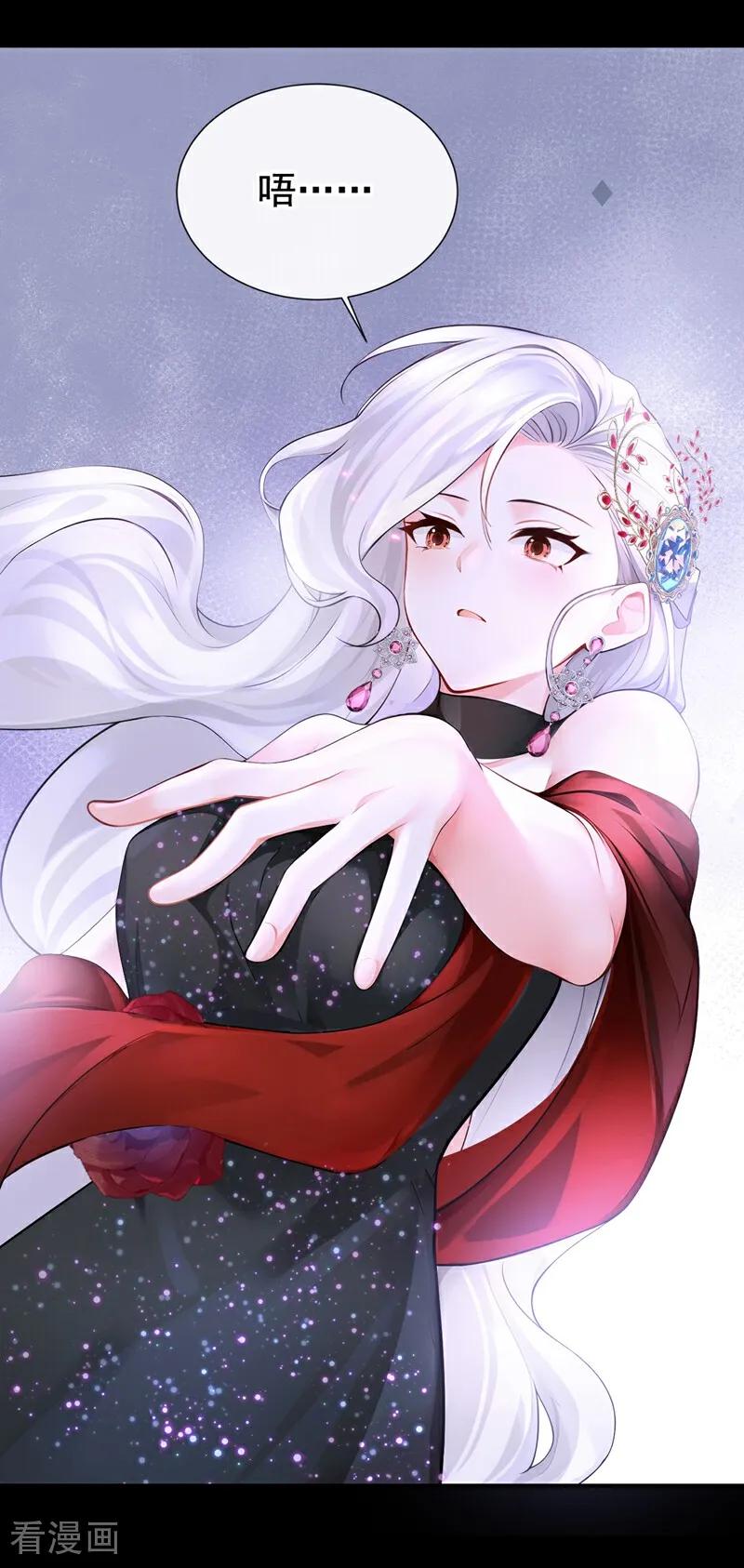 《快穿系统：反派大佬不好惹》第172话 我终于要报仇了！ 第26页