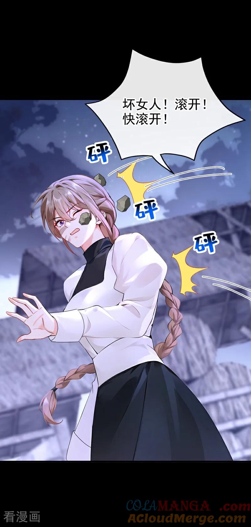 《快穿系统：反派大佬不好惹》第172话 我终于要报仇了！ 第40页