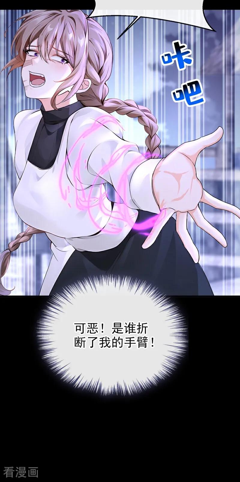 《快穿系统：反派大佬不好惹》第172话 我终于要报仇了！ 第45页