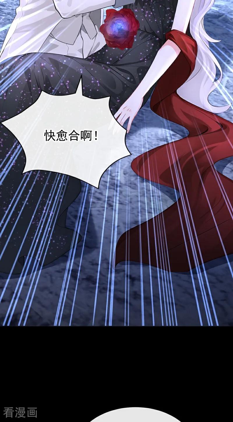 《快穿系统：反派大佬不好惹》第172话 我终于要报仇了！ 第32页