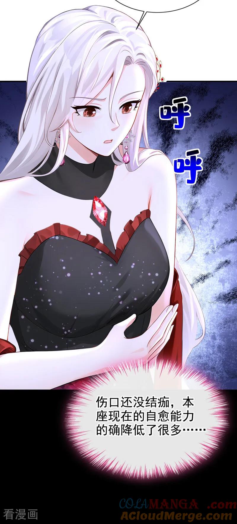 《快穿系统：反派大佬不好惹》第172话 我终于要报仇了！ 第10页