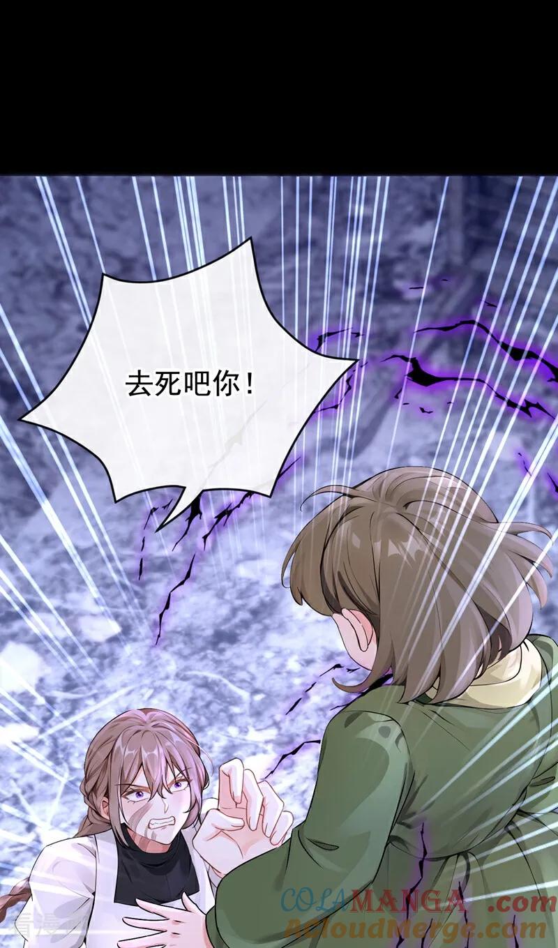 《快穿系统：反派大佬不好惹》第172话 我终于要报仇了！ 第43页