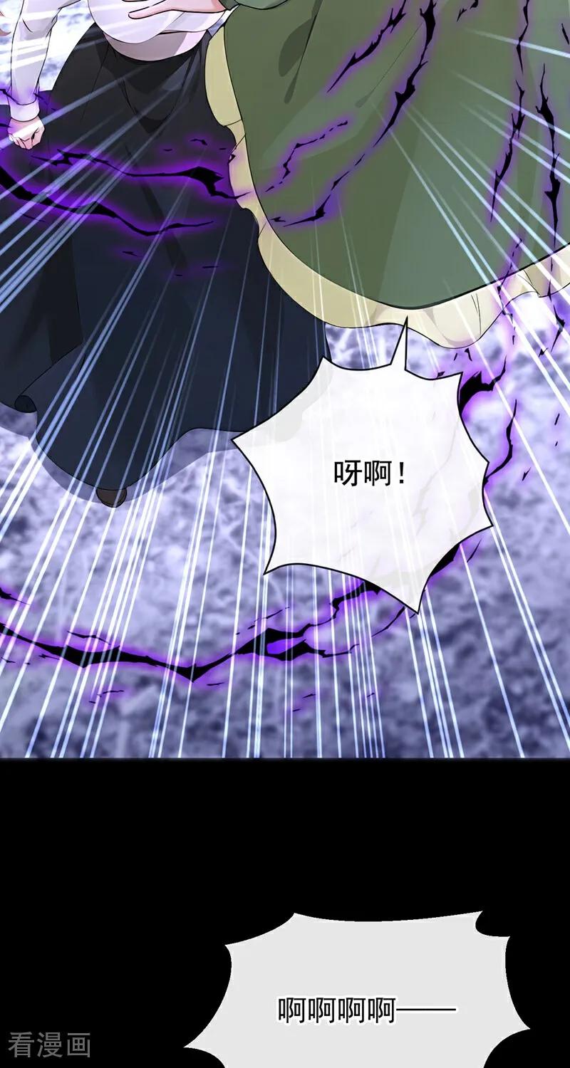 《快穿系统：反派大佬不好惹》第172话 我终于要报仇了！ 第44页