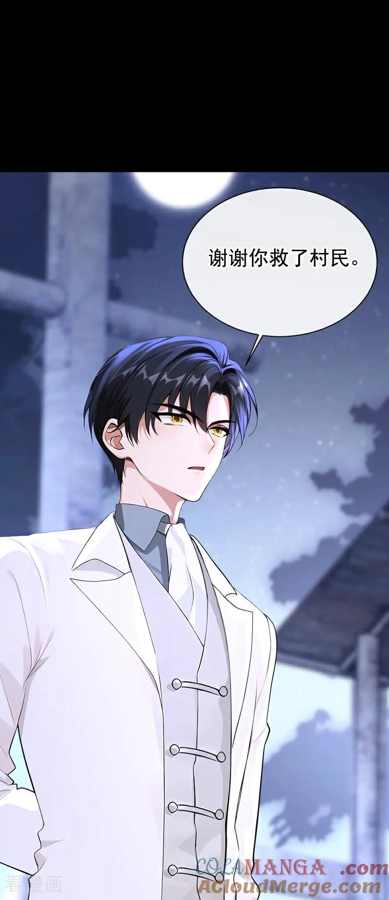 《快穿系统：反派大佬不好惹》第172话 我终于要报仇了！ 第13页