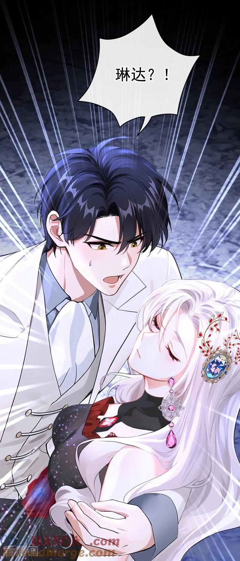 《快穿系统：反派大佬不好惹》第172话 我终于要报仇了！ 第28页