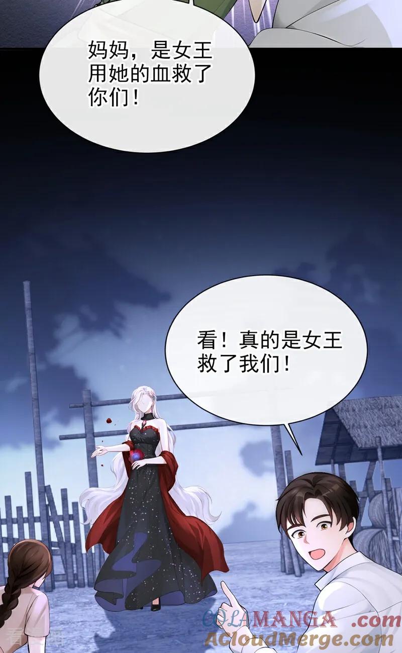 《快穿系统：反派大佬不好惹》第172话 我终于要报仇了！ 第7页
