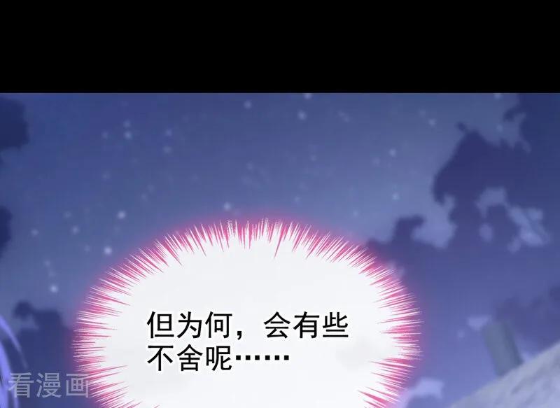 《快穿系统：反派大佬不好惹》第172话 我终于要报仇了！ 第18页