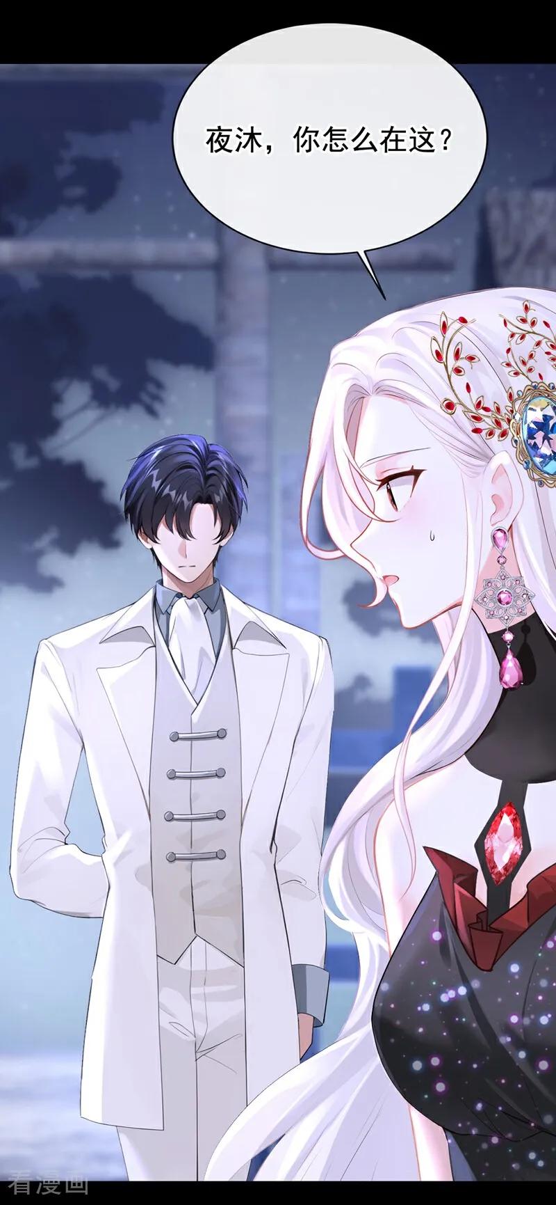 《快穿系统：反派大佬不好惹》第172话 我终于要报仇了！ 第12页