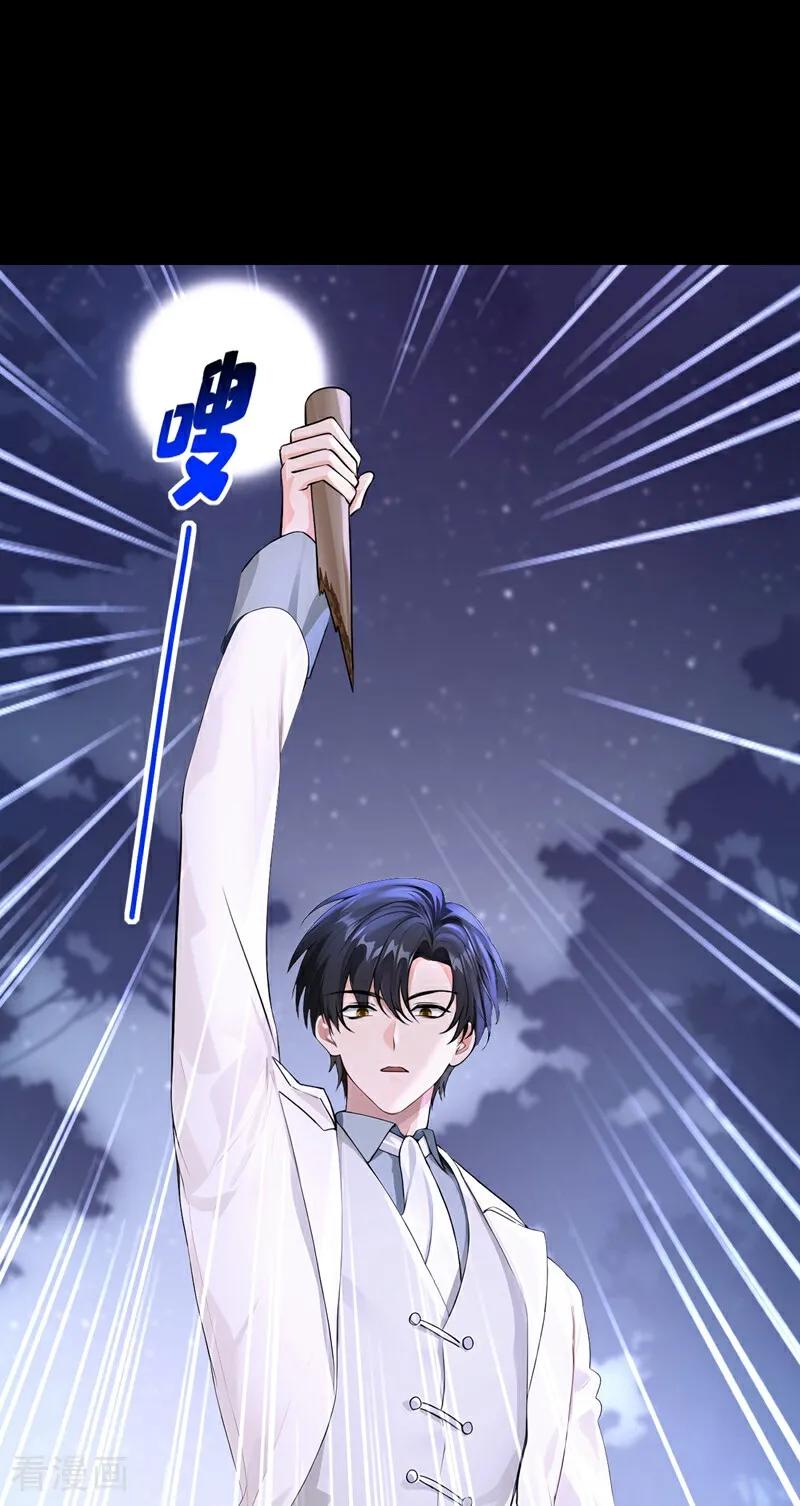 《快穿系统：反派大佬不好惹》第172话 我终于要报仇了！ 第20页